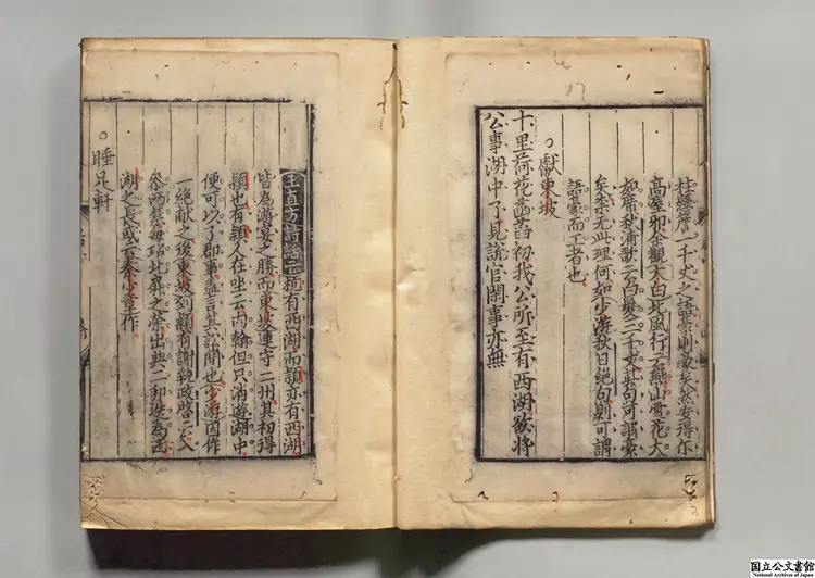 新刊名賢叢話詩林広記 著者蔡正孫（宋） 宋刊本0072