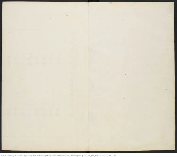 《譚友伯鐘伯敬先生批評綰春園傳奇》二卷 沈嵊 汪祺 出版商:立承 《譚友伯鐘伯敬先生批評綰春園傳奇》二卷 沈嵊 汪祺 出版商:立承