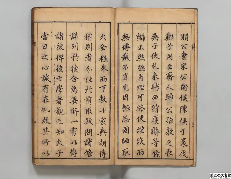 春秋要解 著者厳自完(明)明万暦44年刊本(序刊) 春秋要解 著者厳自完(明)明万暦44年刊本(序刊)