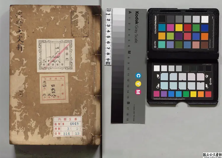 宋学士文粋  選者宋濂（明）／編者劉基（明）明洪武10年刊本0041