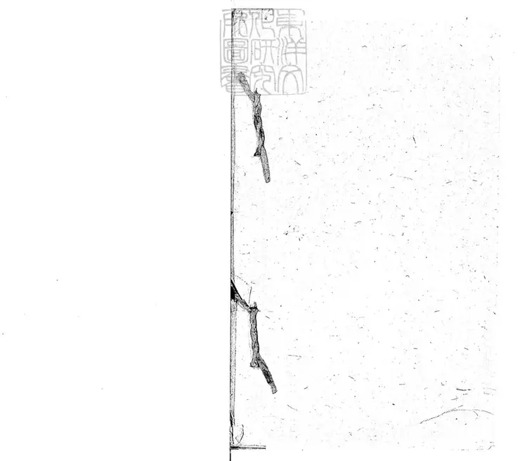 638 乾坤帶零殘　清老聚卷堂鈔本