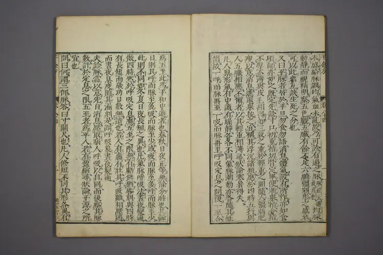 千金方卷三十 千金方卷三十