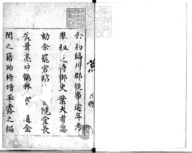 408 新刊鶴林玉露十八卷 慶長元和閒古活字印本 408 新刊鶴林玉露十八卷 慶長元和閒古活字印本