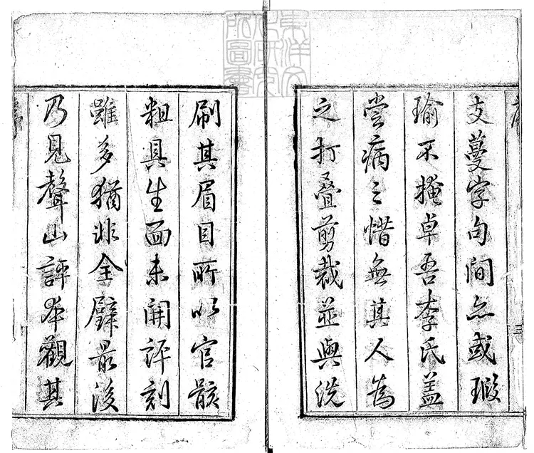 860 官板大字全像批評三國志一百二十回 雍正十二年序致遠堂啟盛堂刊本 860 官板大字全像批評三國志一百二十回 雍正十二年序致遠堂啟盛堂刊本