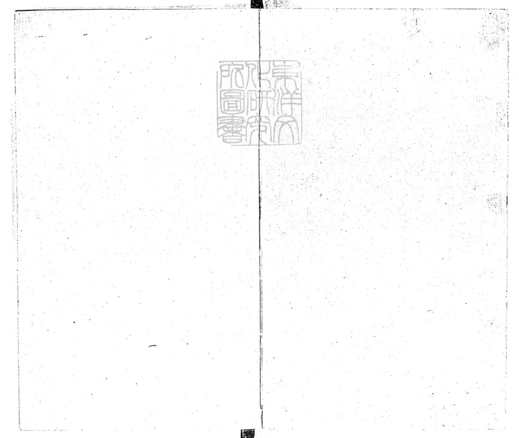 371 鹽鐵論十二卷　嘉靖三十三年雲閒張氏猗蘭堂刊本