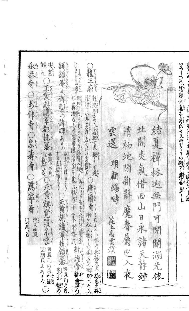 唐土名胜図会 唐土名胜図会