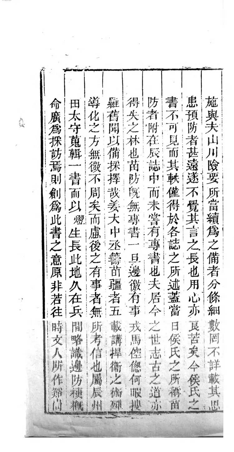 苗防备览 苗防备览