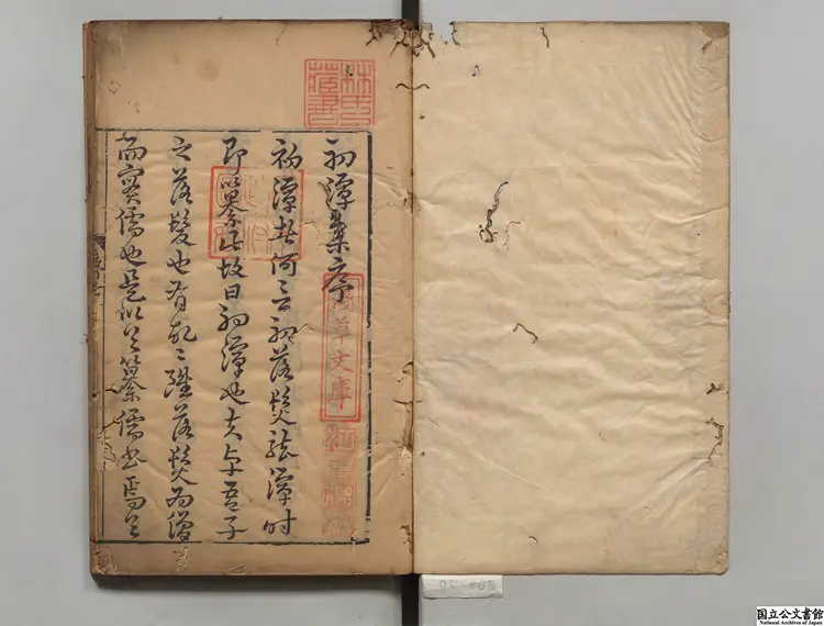 初潭集 著者李贄（明）明万暦刊本