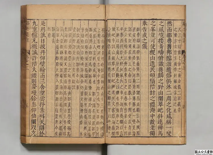 類選註釈駱丞全集 選者駱賓王(唐)/編者顧従敬(明)/注釈者陳継儒(明)明刊本0264 類選註釈駱丞全集 選者駱賓王(唐)/編者顧従敬(明)/注釈者陳継儒(明)明刊本0264