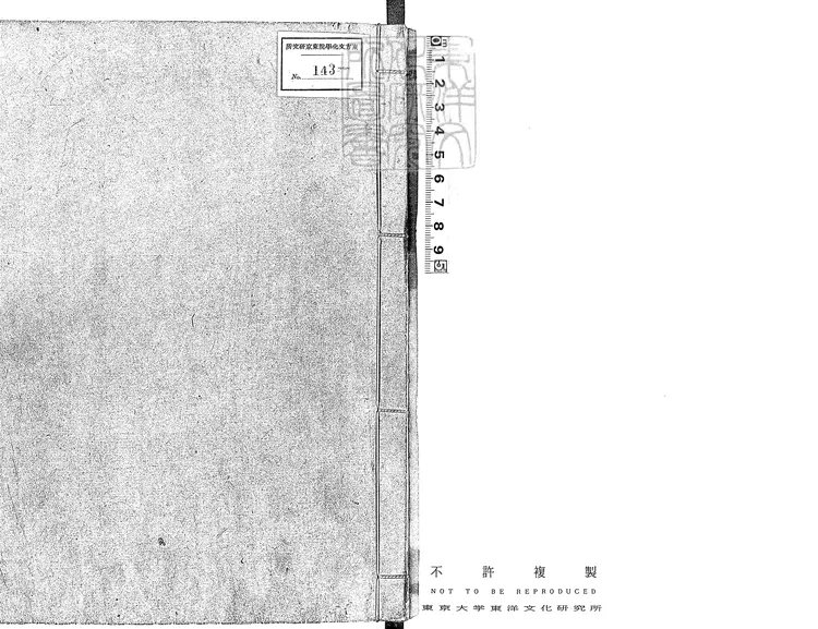 59 孟子十四卷 慶長中用古活字印本景刊 59 孟子十四卷 慶長中用古活字印本景刊