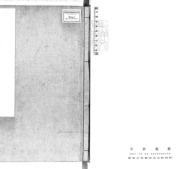 557 文選三十卷　朝鮮刊本