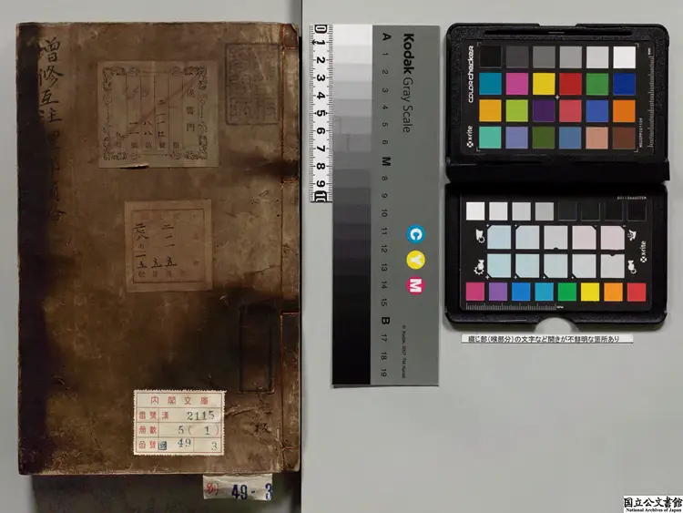 増修互註礼部韻略 選者丁度（宋）／注釈者毛晃（宋）元至正15年刊本