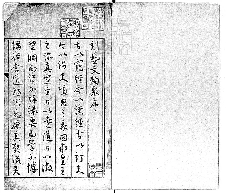 416 藝文類聚一百卷　嘉靖中天水胡纘宗刊本-1