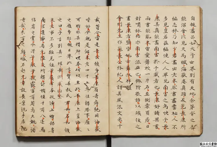 米襄陽志林 選者米芾(宋)/補訂者范明泰(明)江戸写本 米襄陽志林 選者米芾(宋)/補訂者范明泰(明)江戸写本