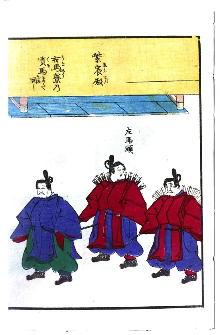 古今名马图汇. 1