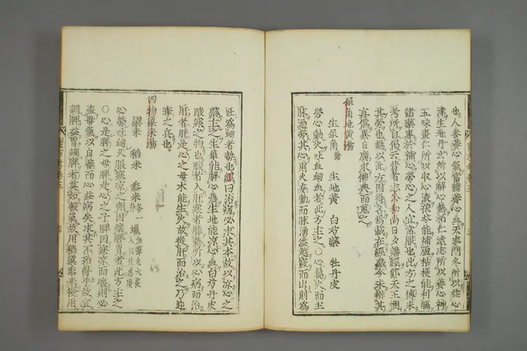 名医方考卷三 名医方考卷三