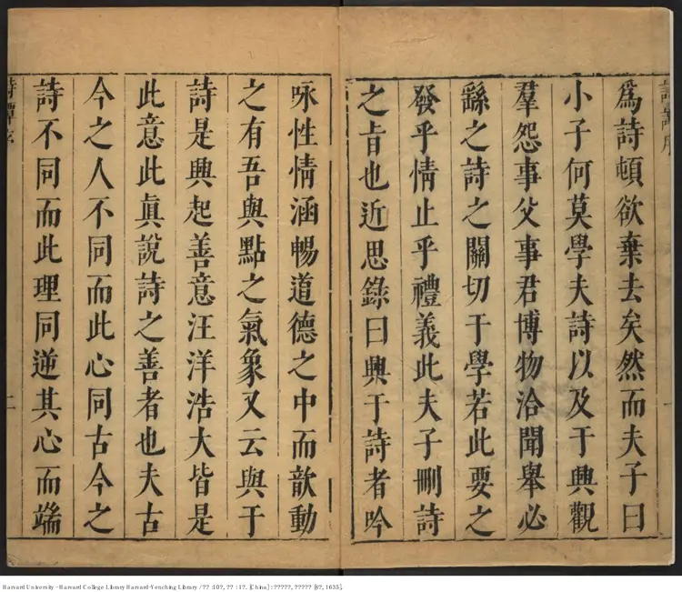 《詩譚》十卷續錄1卷【明】葉廷繡輯評 胡正心等校訂 出版商：胡氏十竹齋 明崇禎乙亥8年（西元1635年）