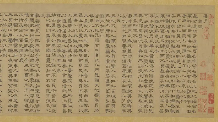 老子授经图卷.传元代.盛懋作.吴叡.隶书道德经.纸本墨笔.北京故宫博物院藏