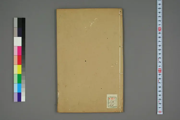 外台秘要卷二十六