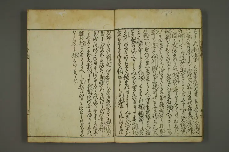 【日】商人職人懐日記. 第1-5之巻 【日】商人職人懐日記. 第1-5之巻