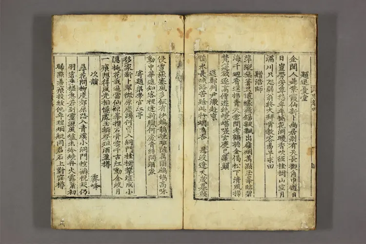 思菴先生集 詩集,文集合部  朴淳撰