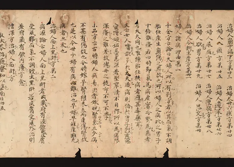 医心方.丹波康赖撰.21.卷二十一.总三十卷.十二世纪抄本.东京国立博物馆藏