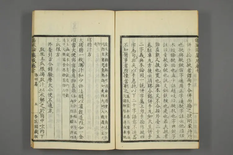 伤寒论集成卷七 伤寒论集成卷七