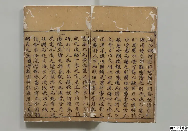 鶴林玉露 著者羅大経（宋） 明万暦12年仁実堂刊本