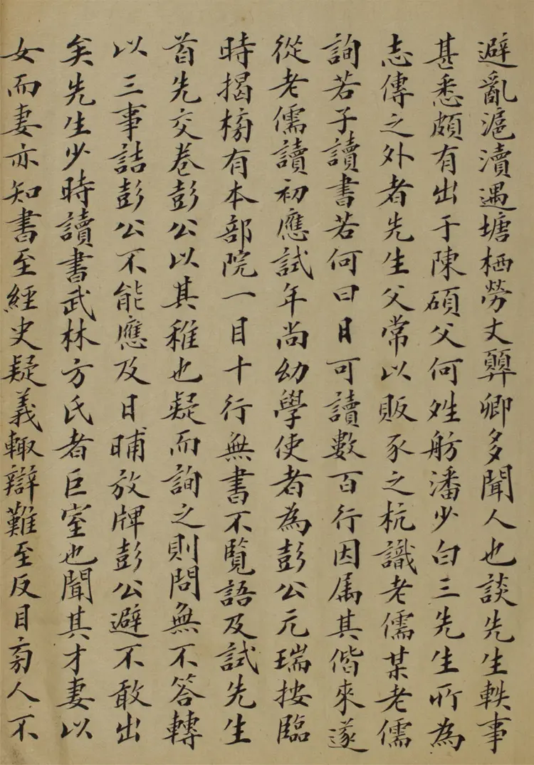 天隱堂文錄雜著.二卷