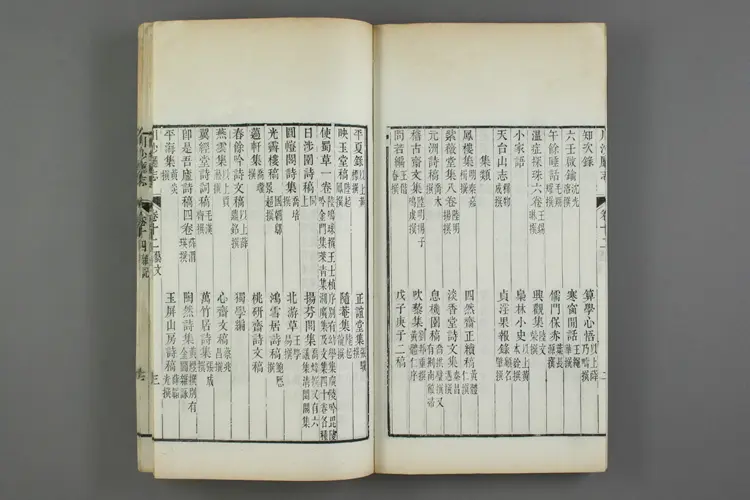 川沙厅志 川沙厅志