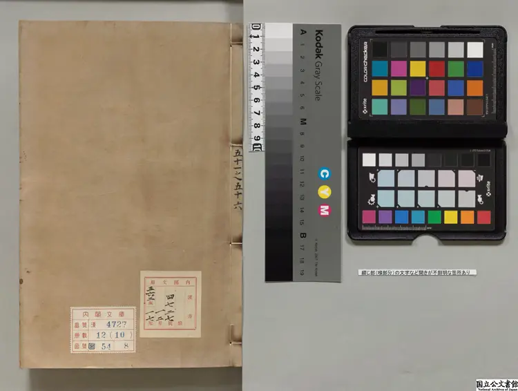 国朝文類 編者蘇天爵(元)元至正02年西湖書院刊本0030 国朝文類 編者蘇天爵(元)元至正02年西湖書院刊本0030