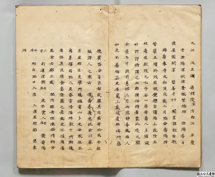 追昔遊集 選者李紳(唐)/校訂者毛晋(明)江戸写本 追昔遊集 選者李紳(唐)/校訂者毛晋(明)江戸写本