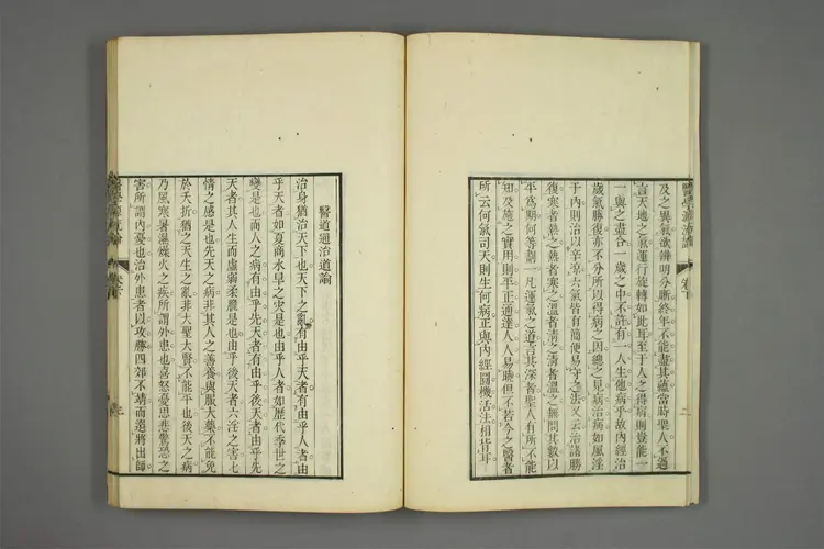 医学源流论下之一