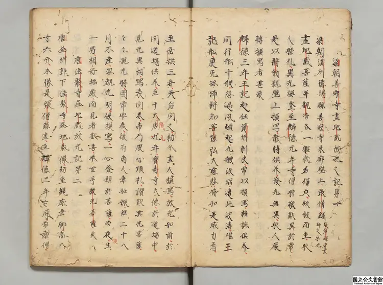 地蔵菩薩像霊験記 著者釈常謹(宋)江戸写本 地蔵菩薩像霊験記 著者釈常謹(宋)江戸写本