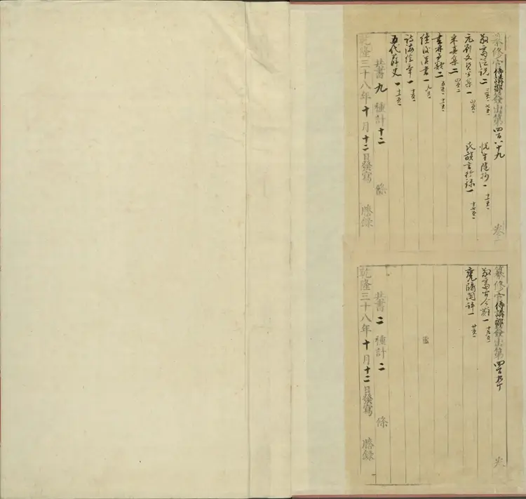 永乐大典 永乐大典