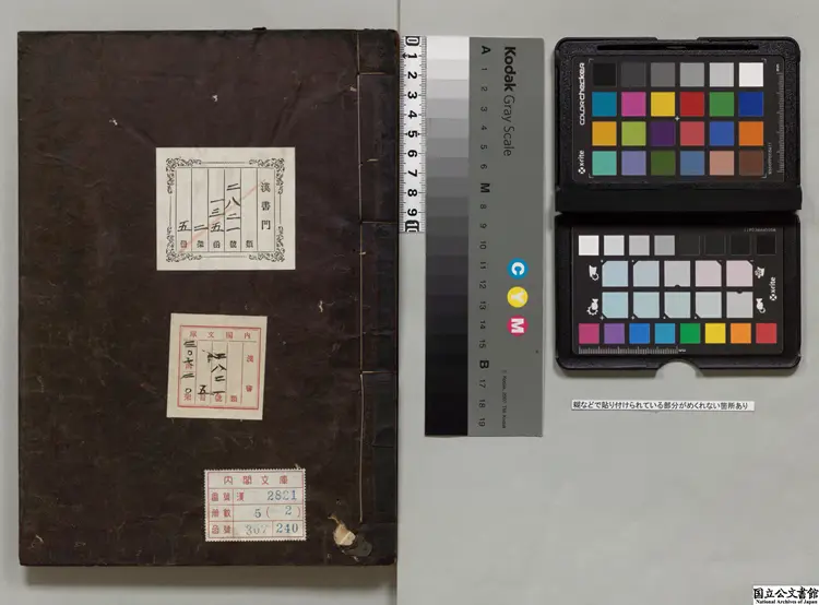 焦氏筆乗 選者焦竑（明）／校訂者謝与棟（明）江戸初写本