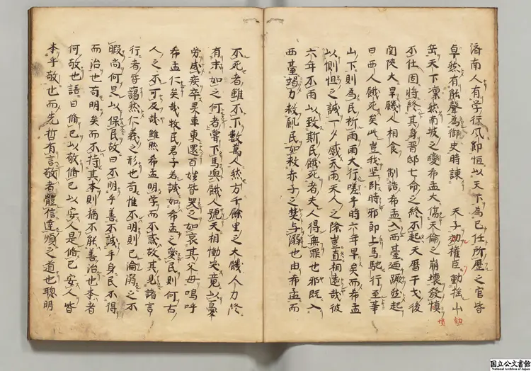 牧民忠告 著者張養浩(元)江戸初林羅山写本 牧民忠告 著者張養浩(元)江戸初林羅山写本