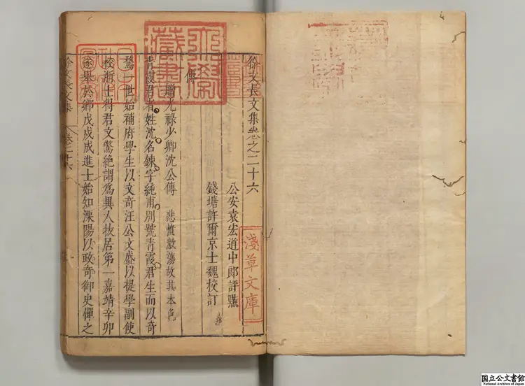 徐文長文集 選者徐渭（明）／明袁宏道評 明万暦42年刊本（序刊）0056