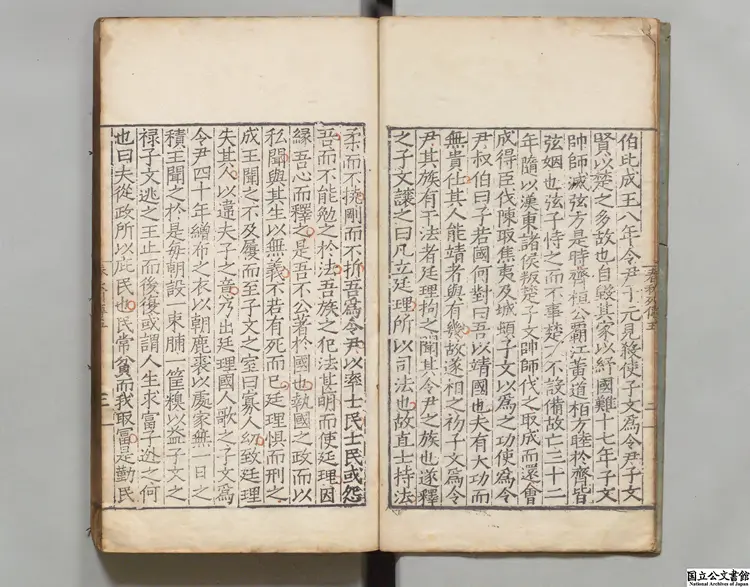 春秋列伝 著者劉節(明)明嘉靖刊本 春秋列伝 著者劉節(明)明嘉靖刊本