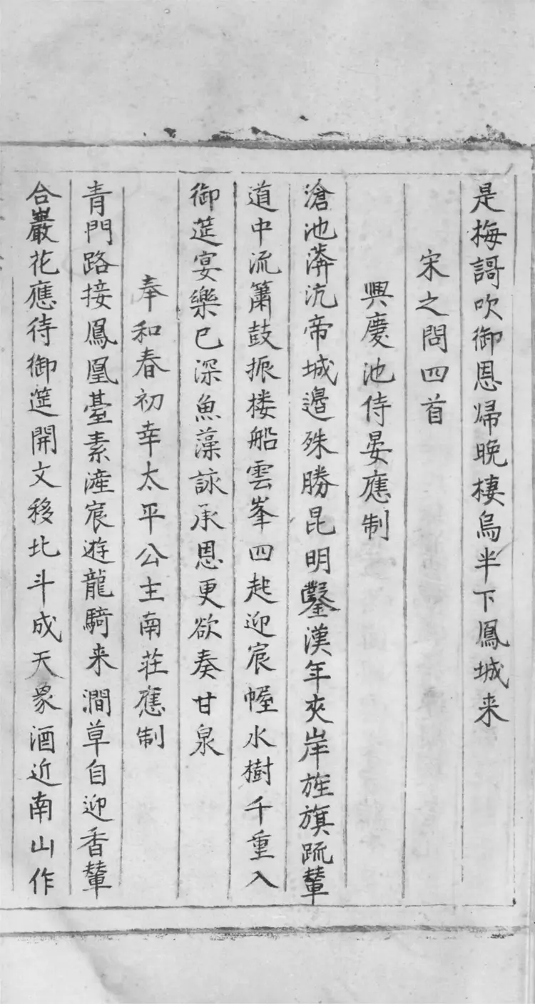 唐詩選玄集.二卷 唐詩選玄集.二卷