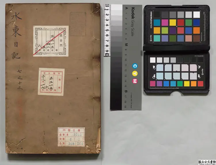 水東日記 著者葉盛(明)清康煕19年刊本 水東日記 著者葉盛(明)清康煕19年刊本