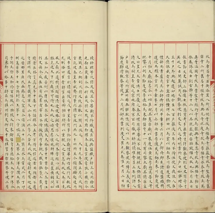 《永乐大典》卷7104至7105唐字明嘉靖隆庆间内府重写本 《永乐大典》卷7104至7105唐字明嘉靖隆庆间内府重写本