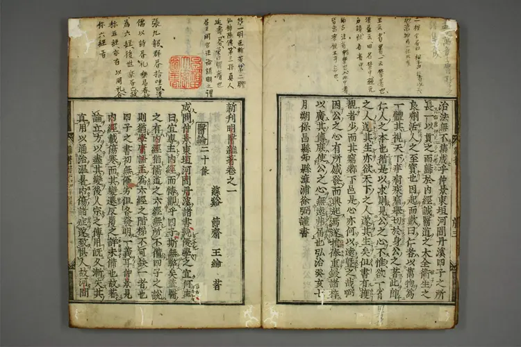 明医杂著 明医杂著