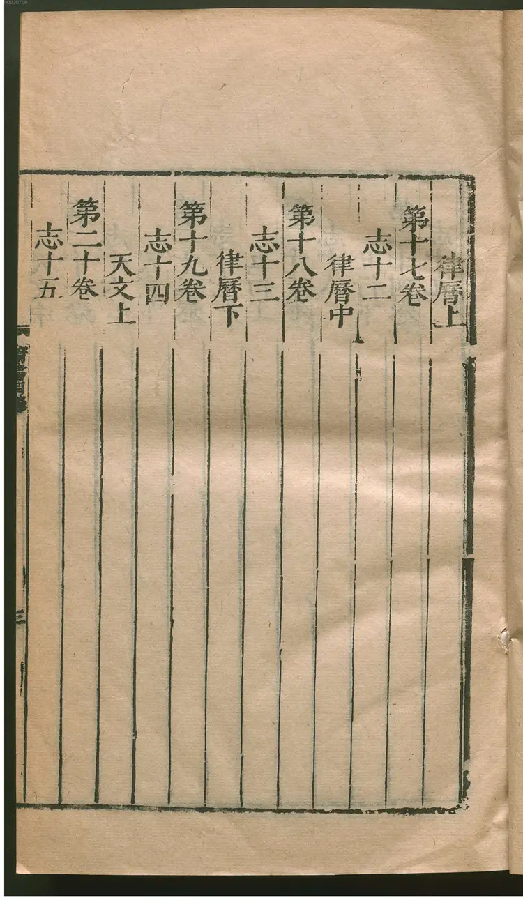 隋书.1 隋书.1