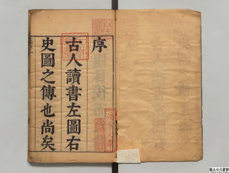 四書引経節解図考 編者呉継仕(明)明崇禎09年刊本(序刊) 四書引経節解図考 編者呉継仕(明)明崇禎09年刊本(序刊)