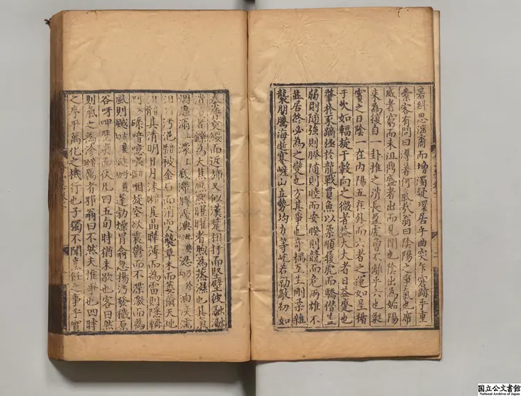 屏山集 著者劉子翬(宋)明正徳07年刊本(跋刊)0048 屏山集 著者劉子翬(宋)明正徳07年刊本(跋刊)0048