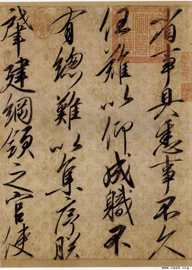 宋朝赵佶行书蔡行敕卷高清书法作品