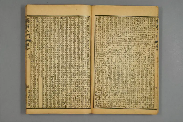 增图医学入门卷七