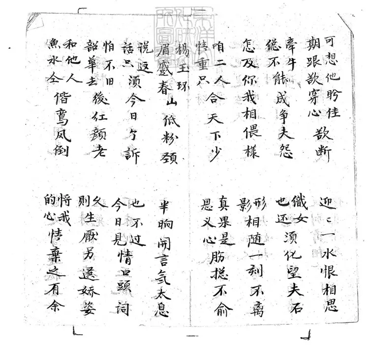 709 雀橋蜜誓子弟書二回 清老聚卷堂鈔本 709 雀橋蜜誓子弟書二回 清老聚卷堂鈔本