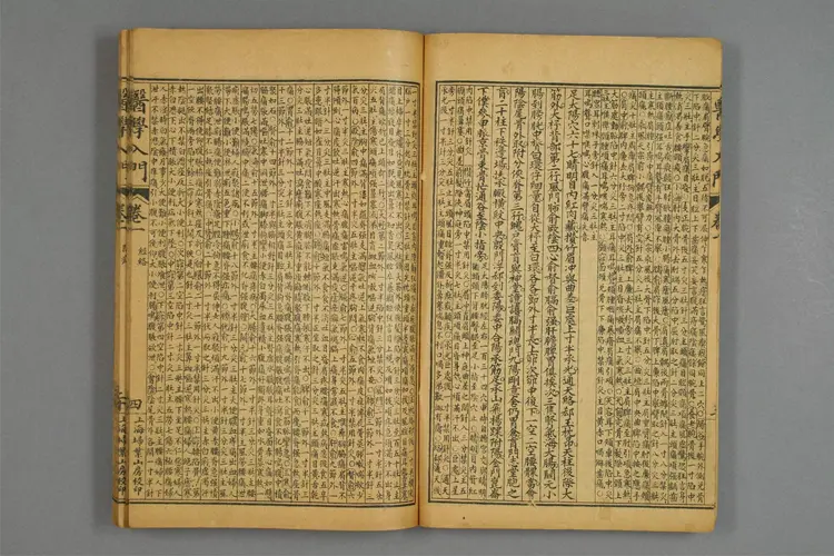 增图医学入门卷二